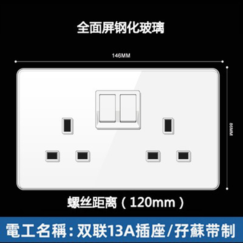 酒店墙面开关家用墙面开关